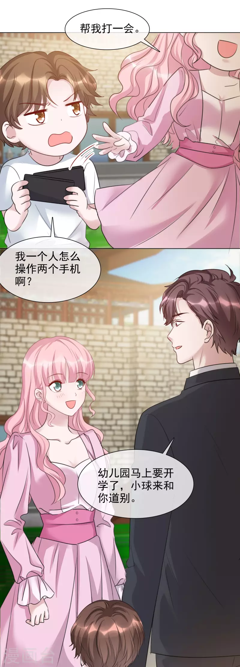第126-127话 把楚墨叫来 第6页