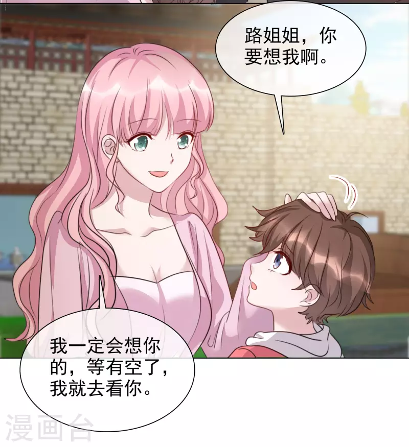 第126-127话 把楚墨叫来 第7页