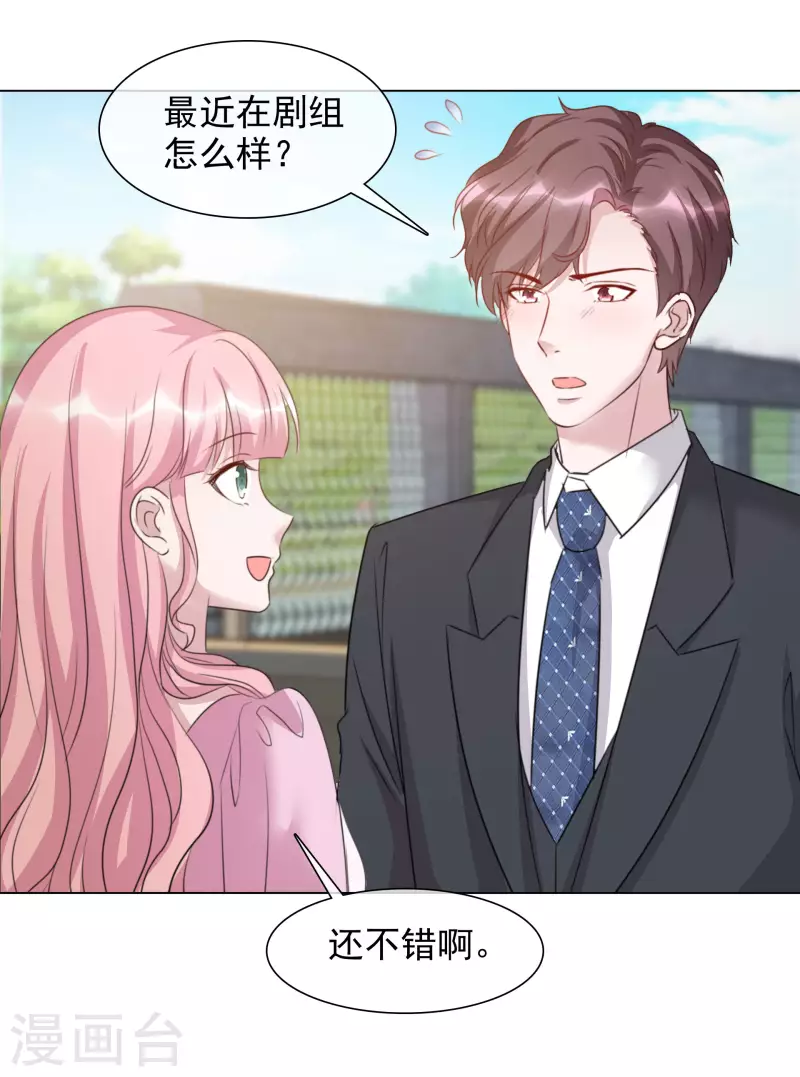 第126-127话 把楚墨叫来 第8页