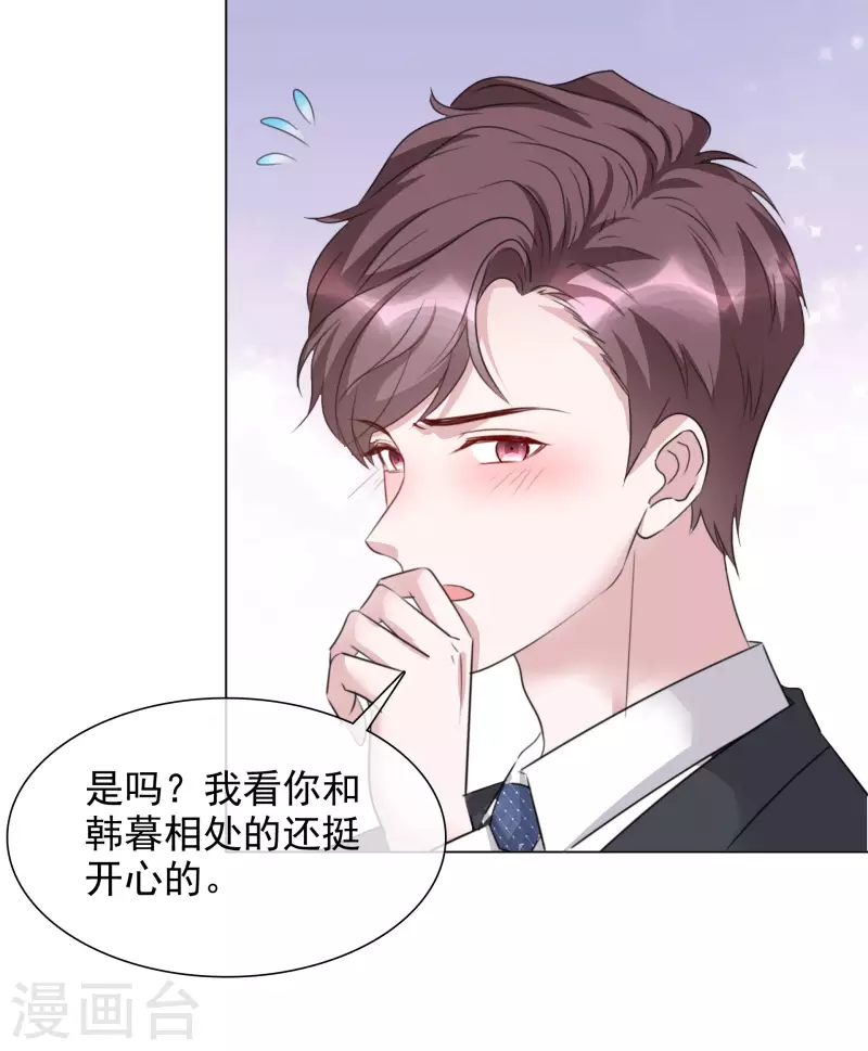 第126-127话 把楚墨叫来 第9页