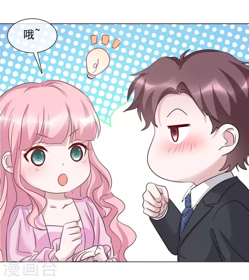 第126-127话 把楚墨叫来 第10页