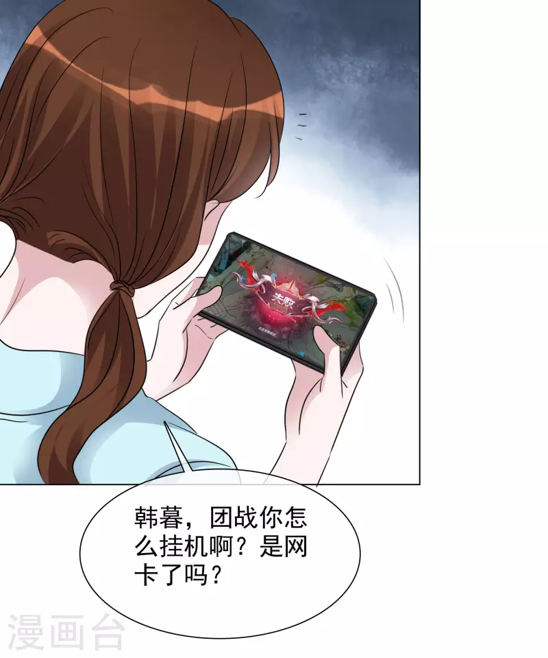 第126-127话 把楚墨叫来 第13页