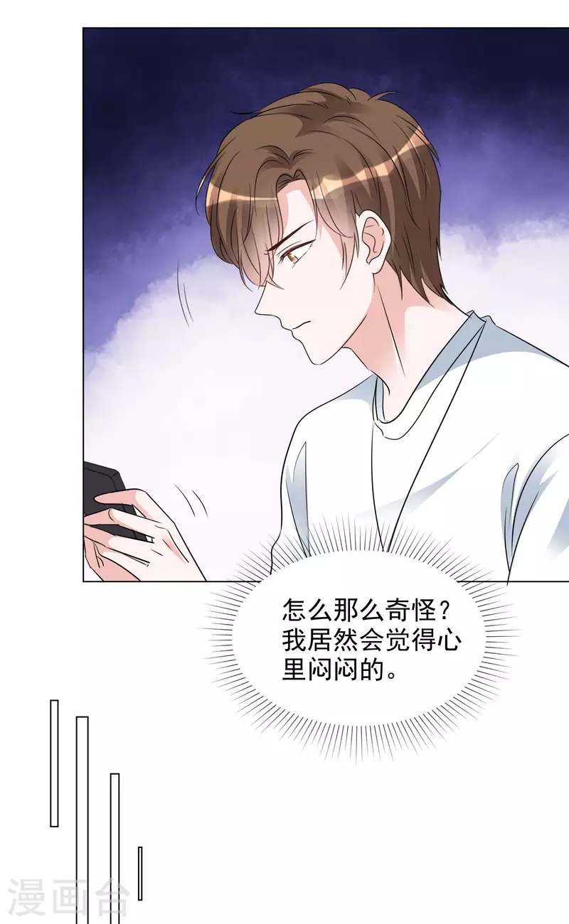 第126-127话 把楚墨叫来 第14页