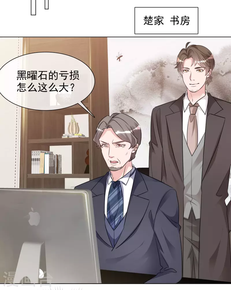 第126-127话 把楚墨叫来 第15页