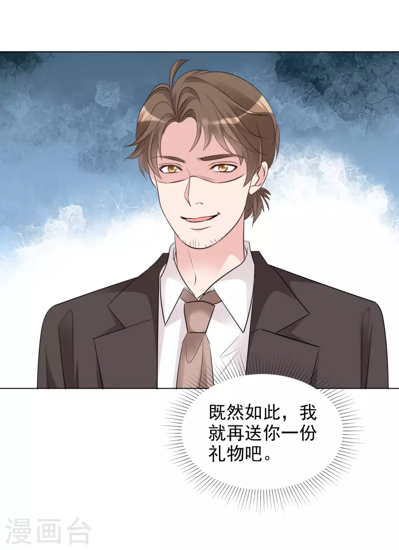 第126-127话 把楚墨叫来 第17页