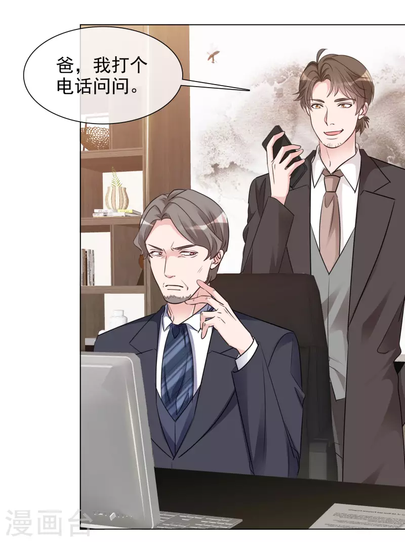 第126-127话 把楚墨叫来 第18页