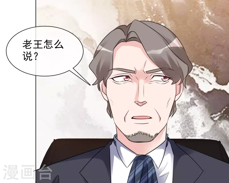 第126-127话 把楚墨叫来 第20页