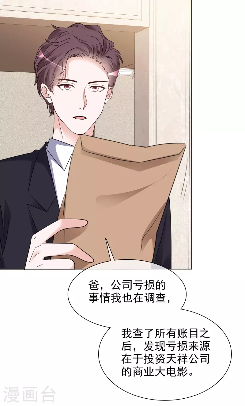 第126-127话 把楚墨叫来 第27页