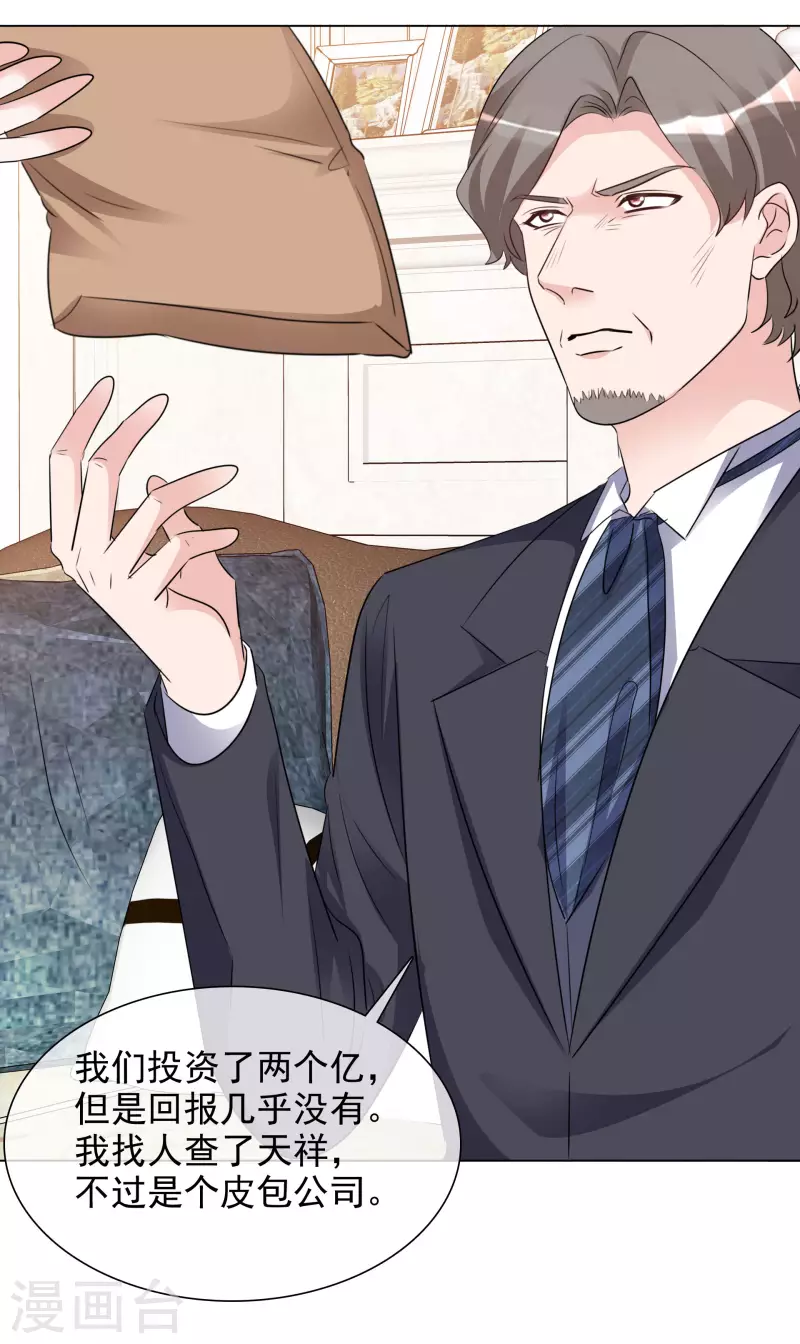 第126-127话 把楚墨叫来 第28页