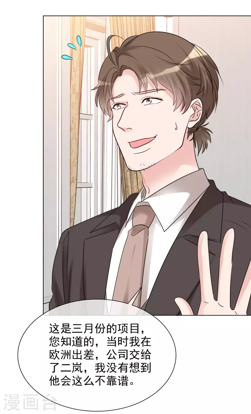 第126-127话 把楚墨叫来 第34页