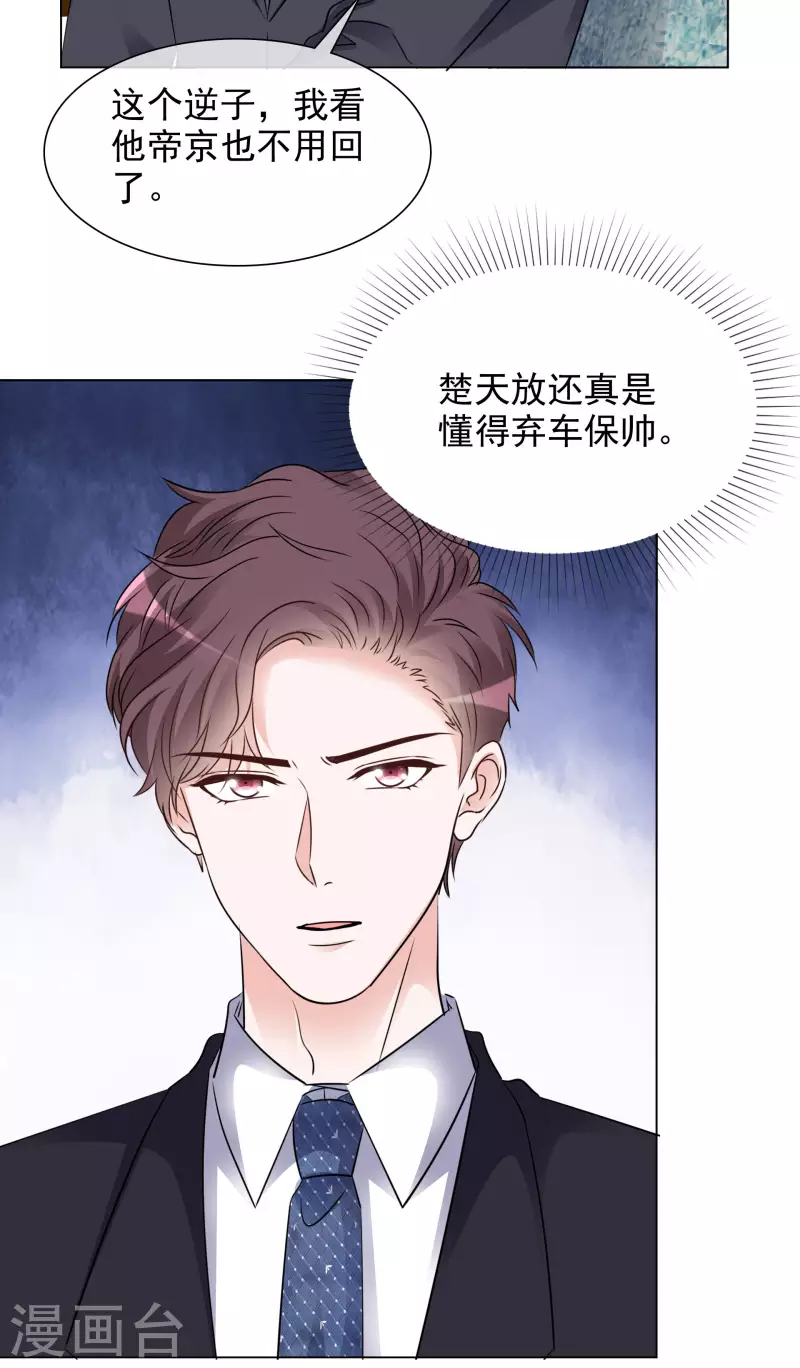 第126-127话 把楚墨叫来 第36页