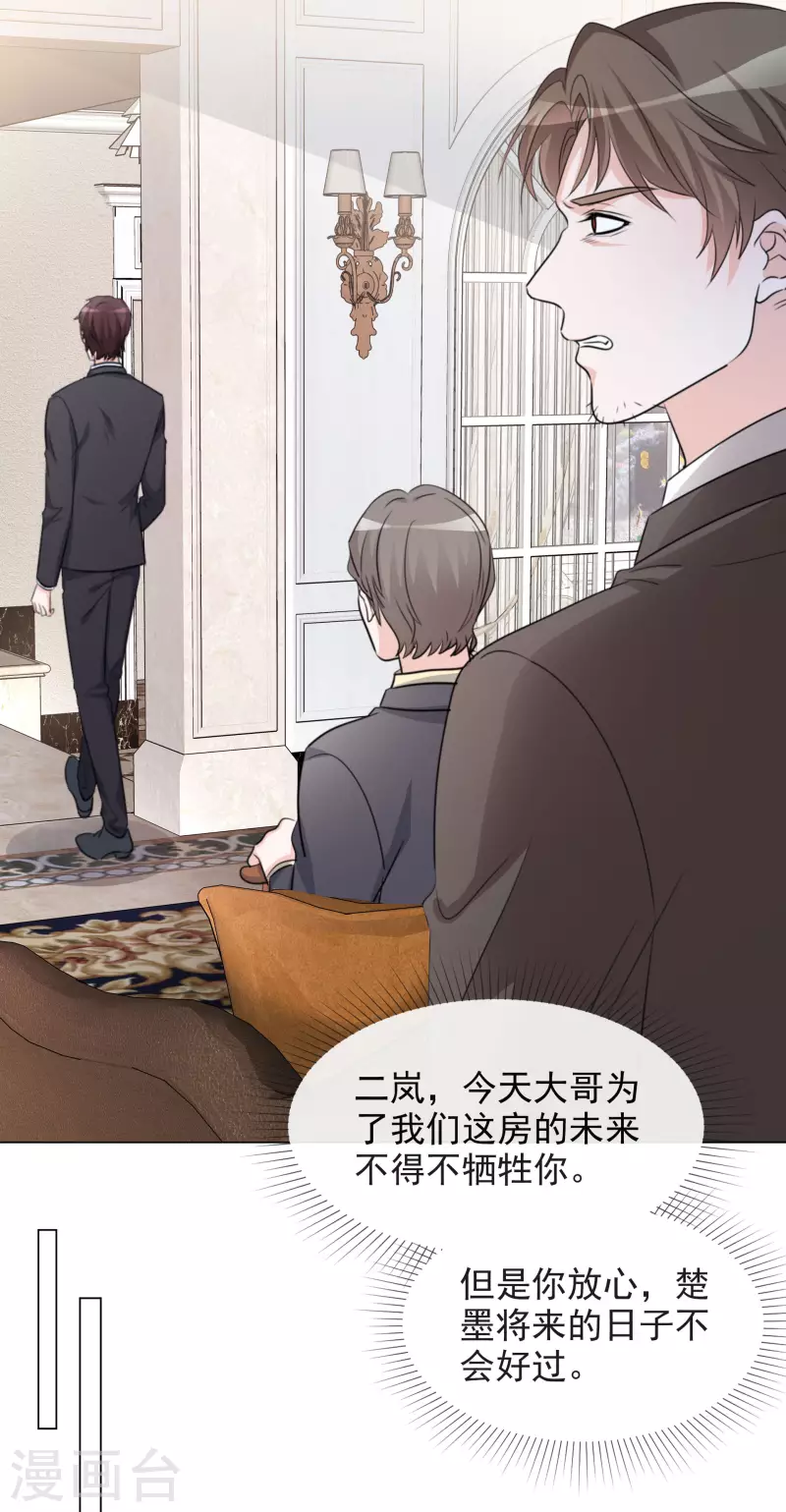 第126-127话 把楚墨叫来 第38页