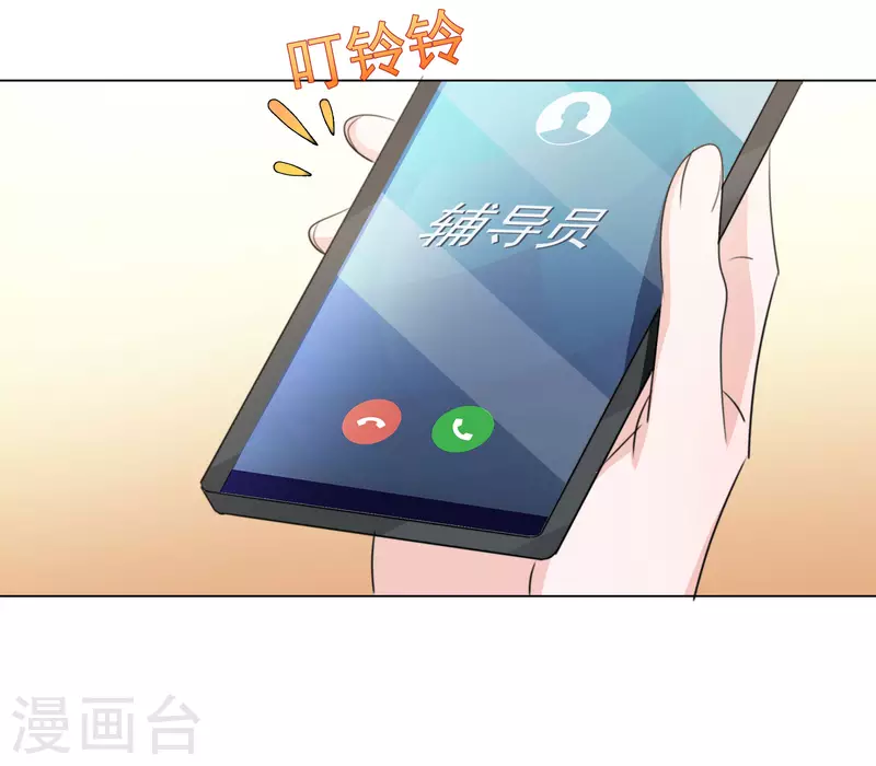 第126-127话 把楚墨叫来 第40页