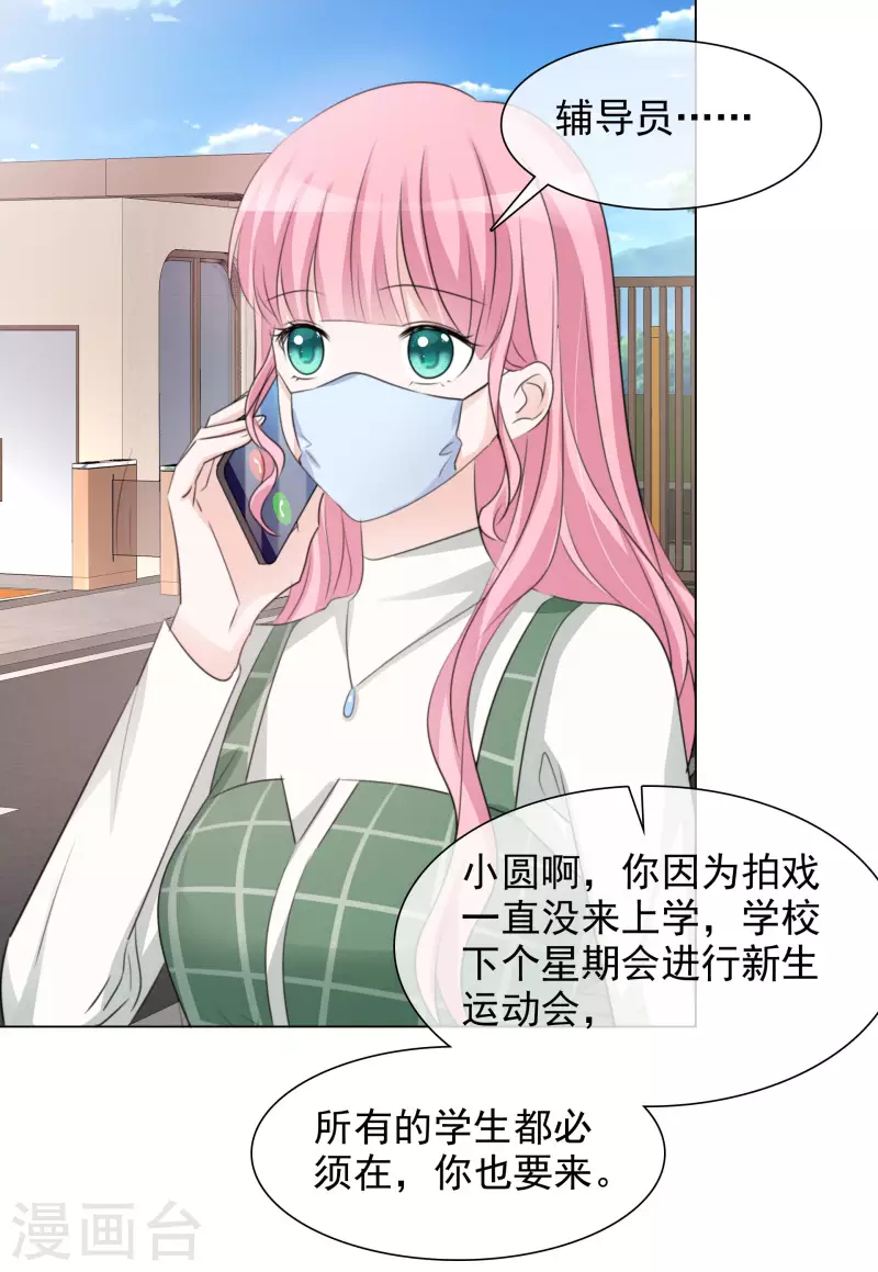 第126-127话 把楚墨叫来 第41页