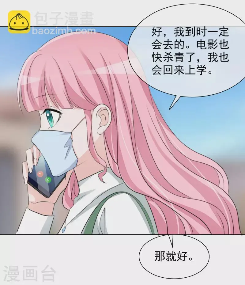 第126-127话 把楚墨叫来 第42页