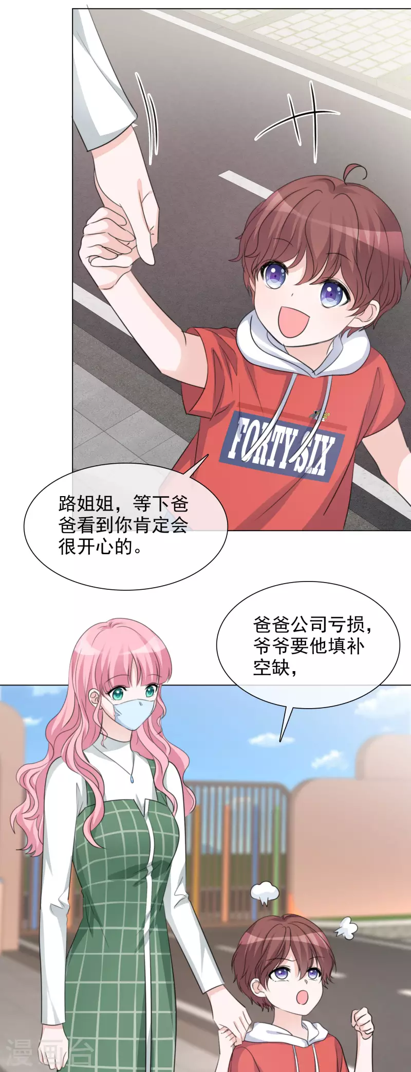 第126-127话 把楚墨叫来 第43页