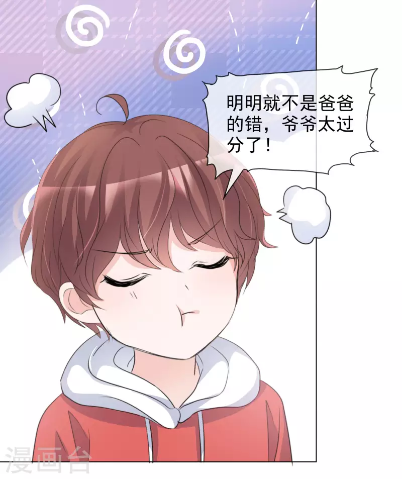 第126-127话 把楚墨叫来 第44页