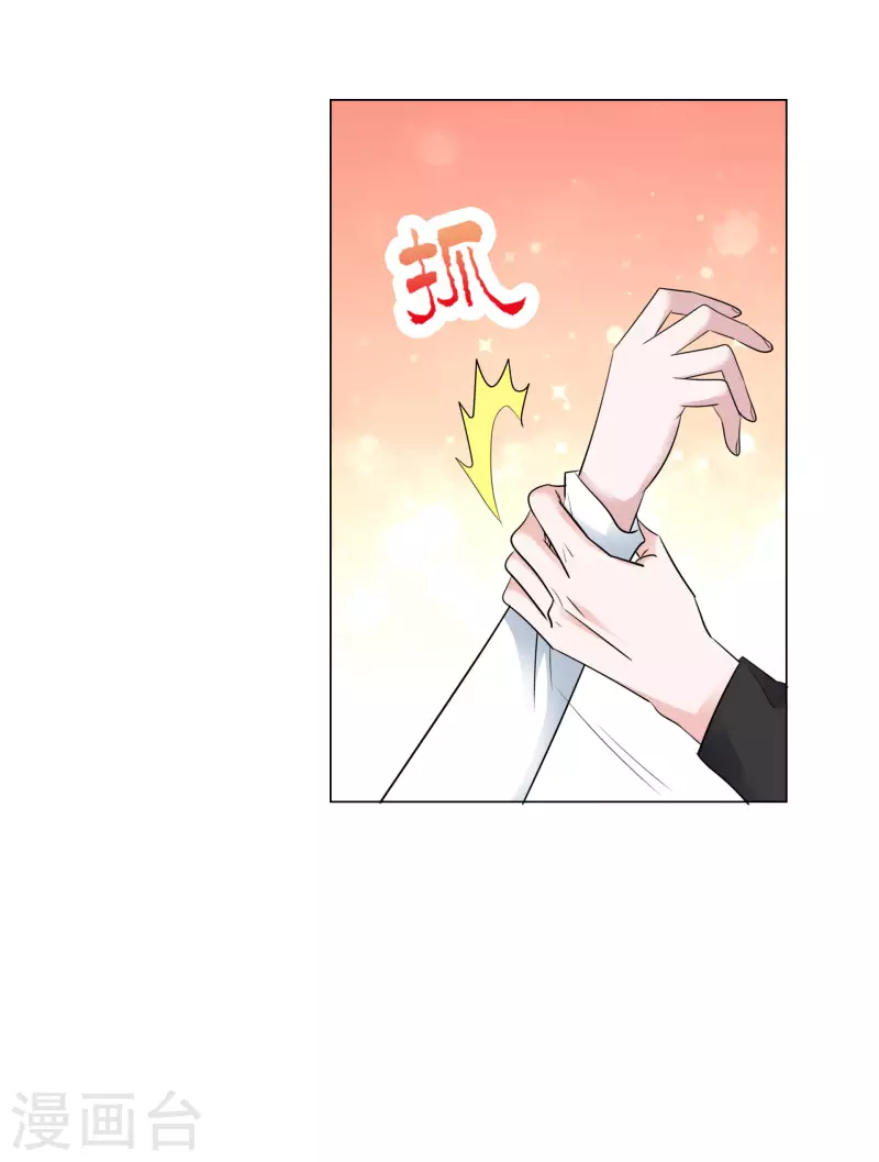 第128-129话 不肯合作 第4页