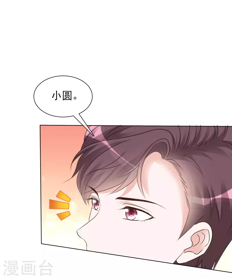 第128-129话 不肯合作 第5页