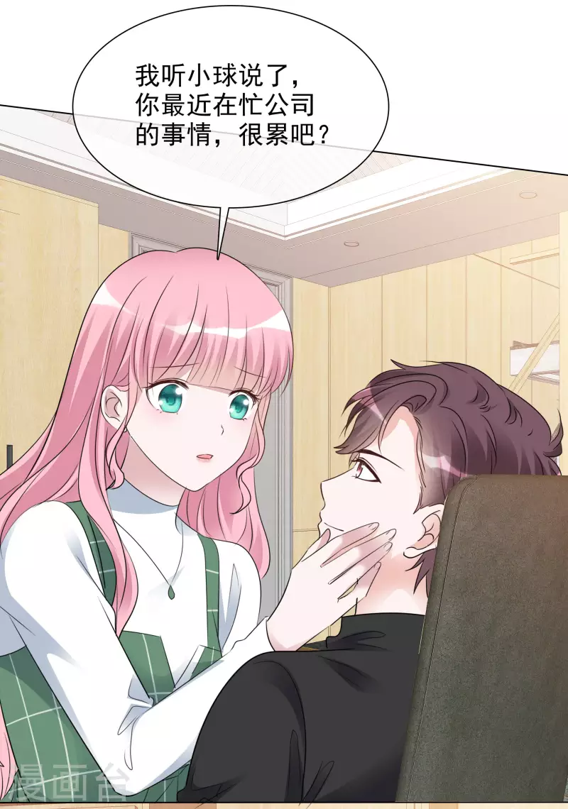 第128-129话 不肯合作 第6页