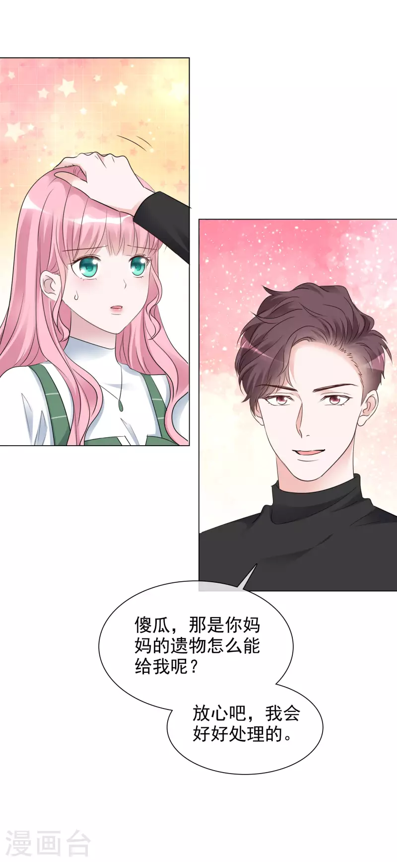 第128-129话 不肯合作 第11页