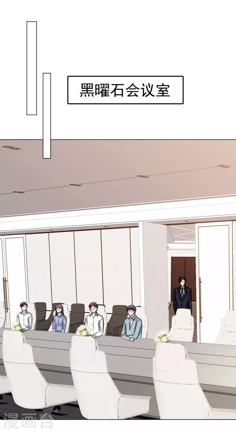 第128-129话 不肯合作 第12页