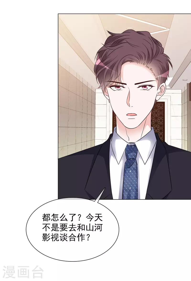 第128-129话 不肯合作 第14页