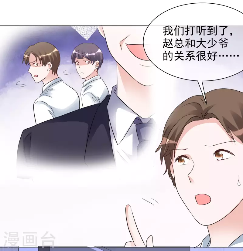第128-129话 不肯合作 第18页