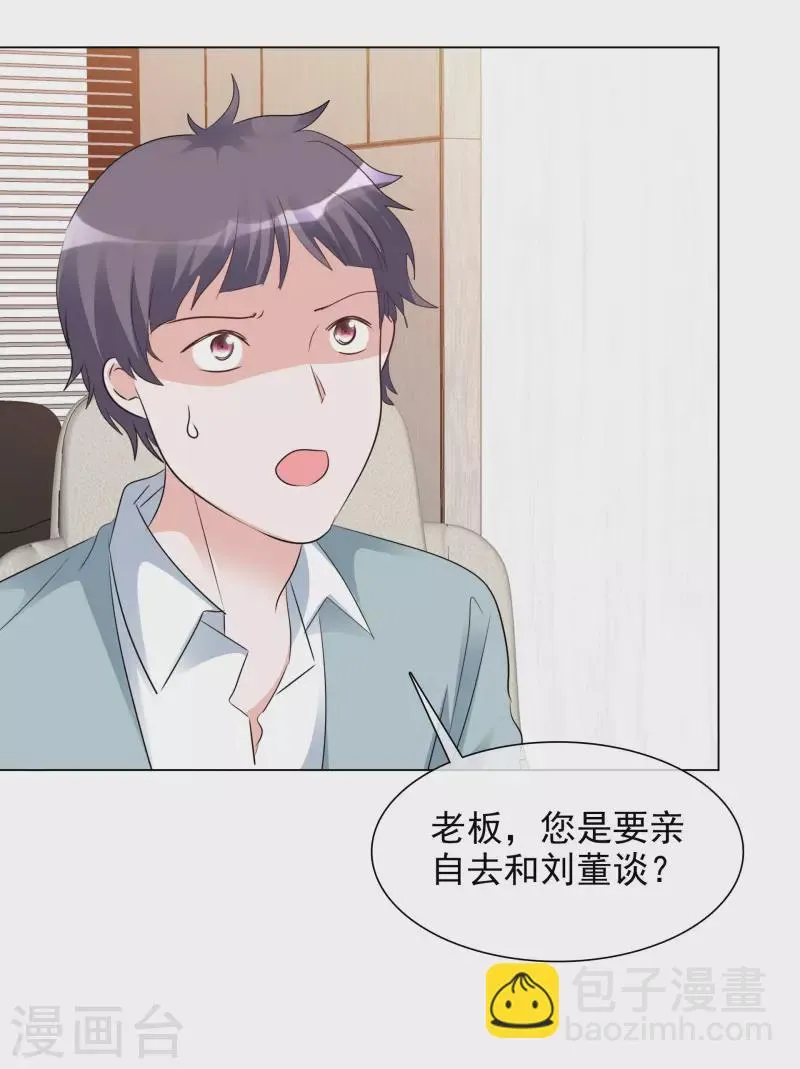 第128-129话 不肯合作 第22页