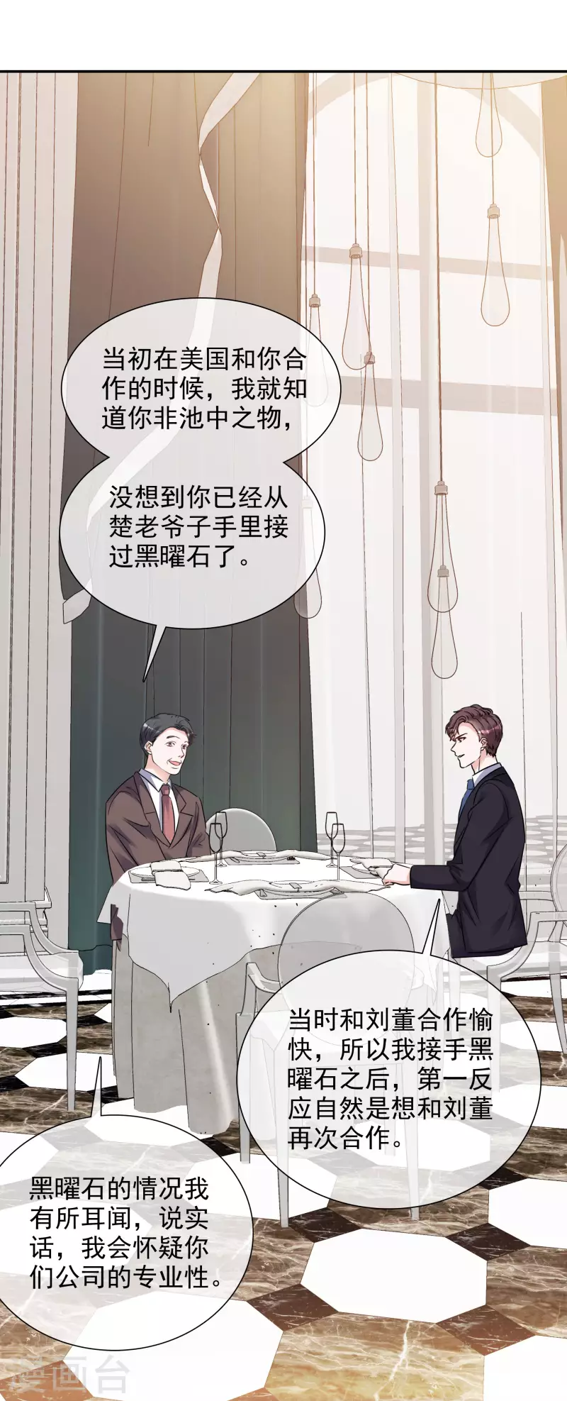 第128-129话 不肯合作 第25页