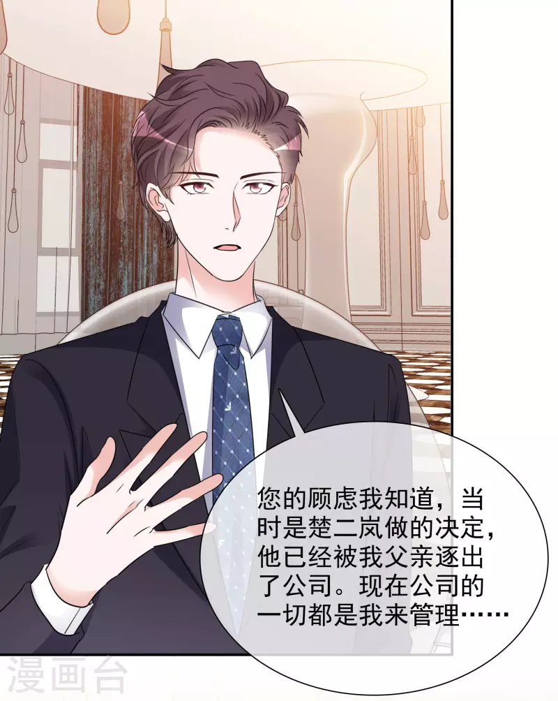第128-129话 不肯合作 第26页