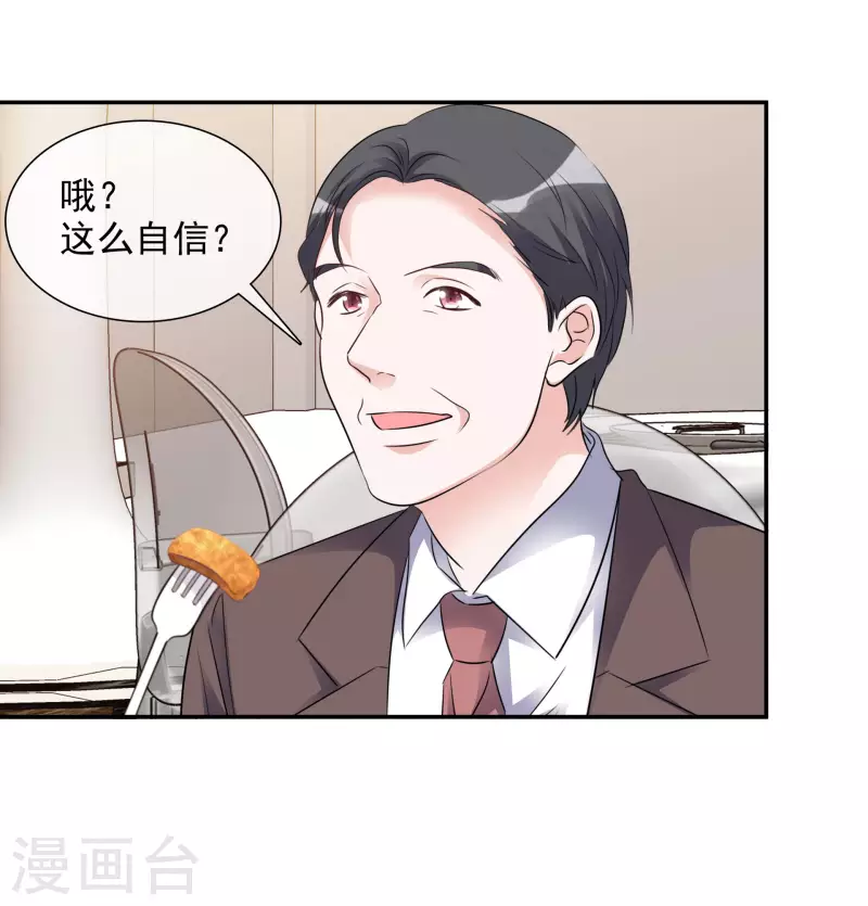 第128-129话 不肯合作 第29页