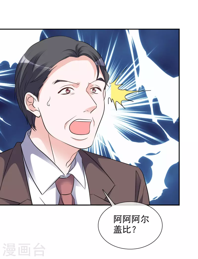 第128-129话 不肯合作 第34页
