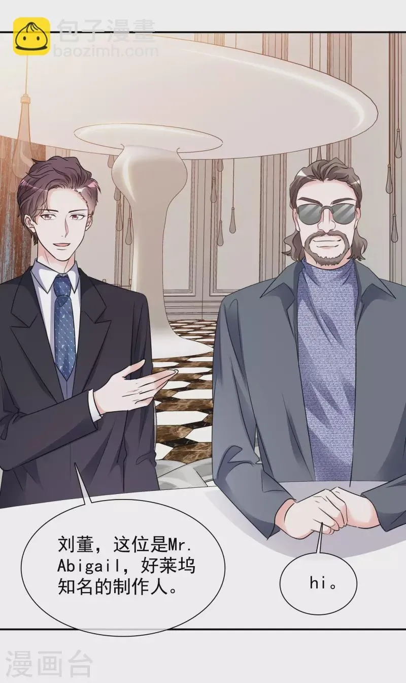 第128-129话 不肯合作 第35页