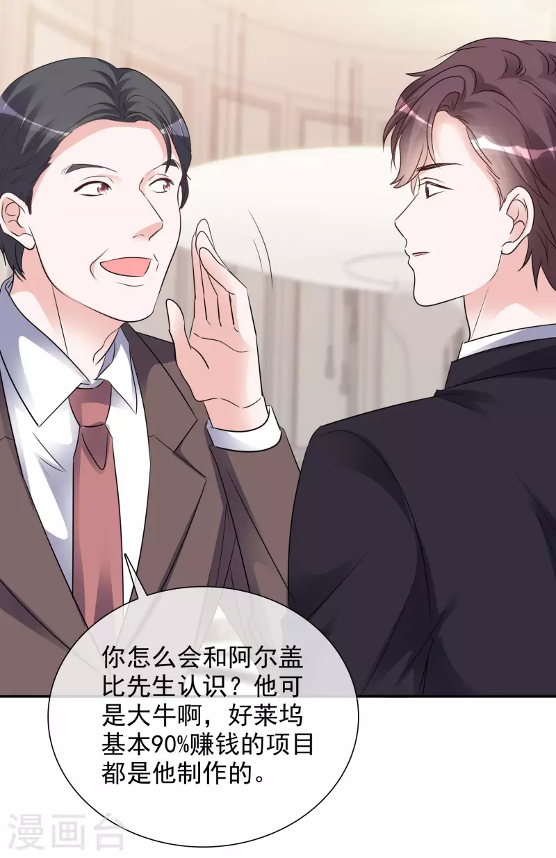 第128-129话 不肯合作 第36页