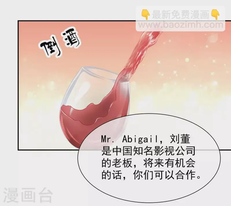 第128-129话 不肯合作 第39页