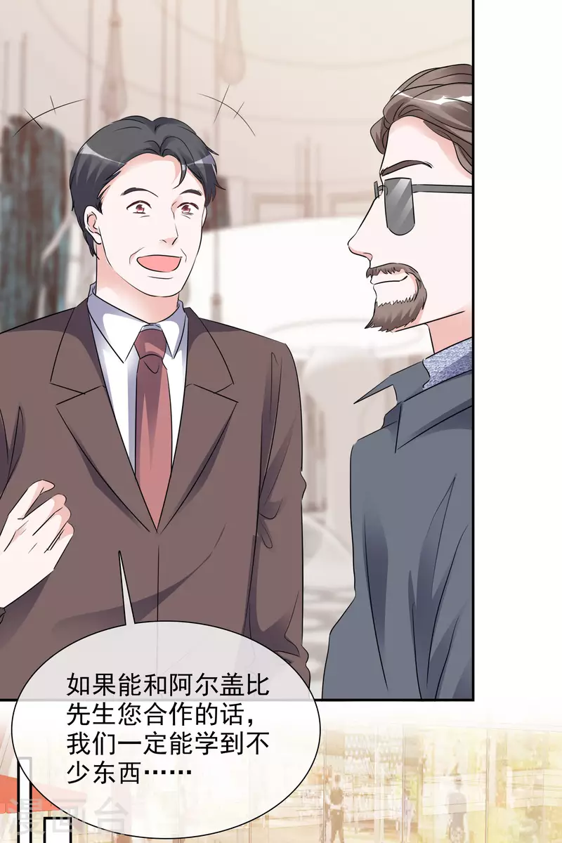 第128-129话 不肯合作 第40页