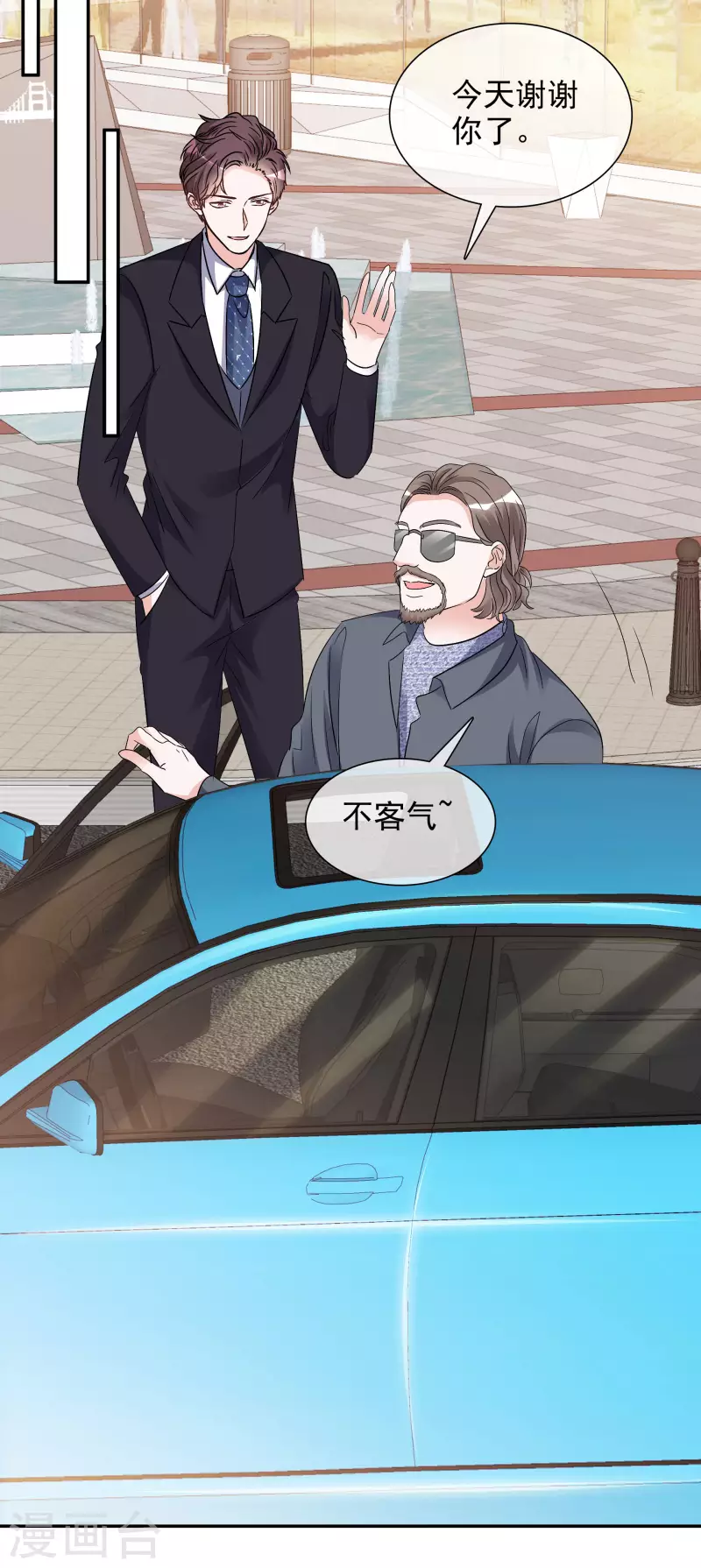 第128-129话 不肯合作 第41页