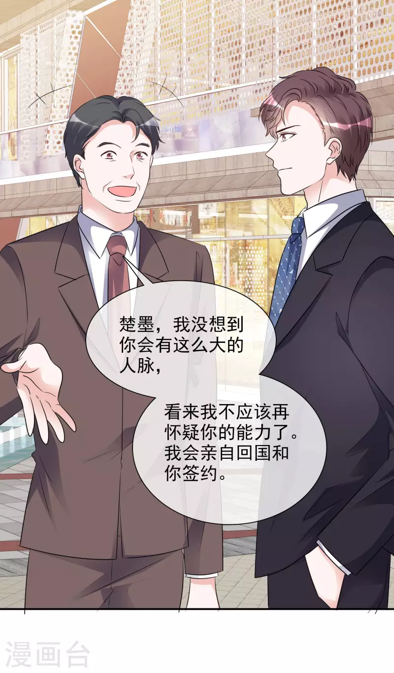 第128-129话 不肯合作 第42页