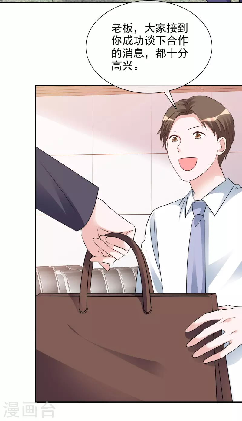 第130-131话 你被开除了 第3页