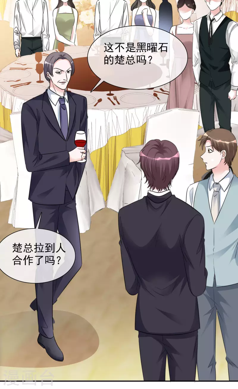 第130-131话 你被开除了 第8页