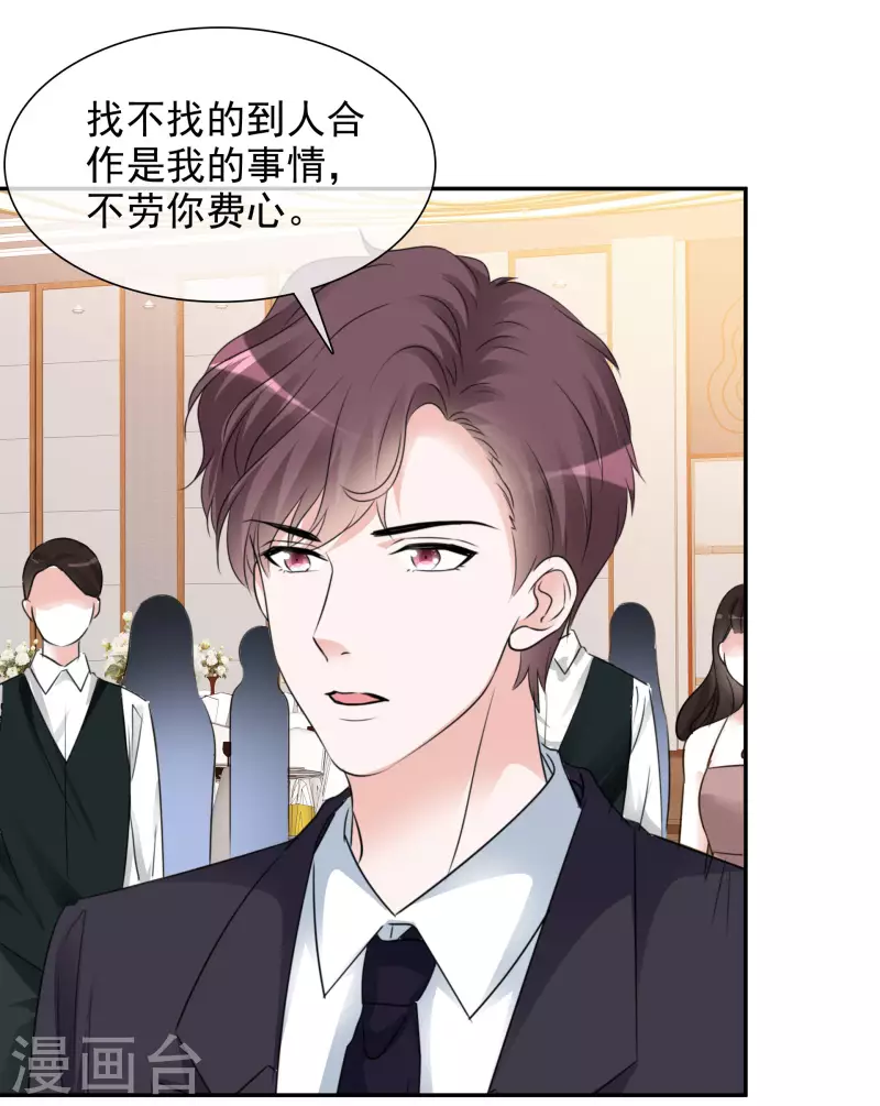 第130-131话 你被开除了 第9页