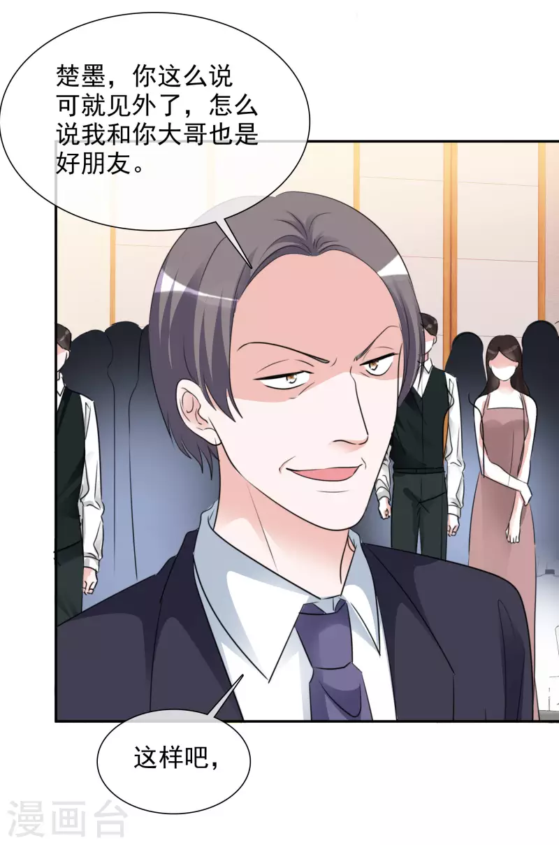 第130-131话 你被开除了 第10页