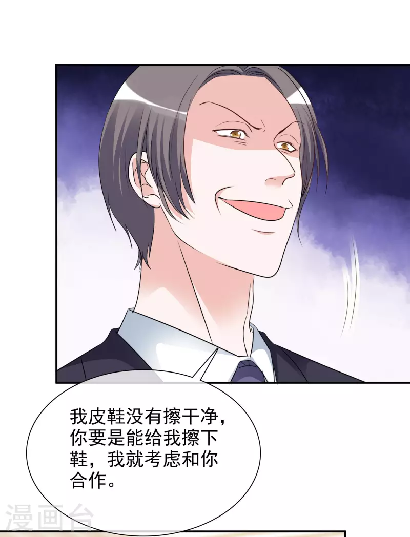 第130-131话 你被开除了 第12页