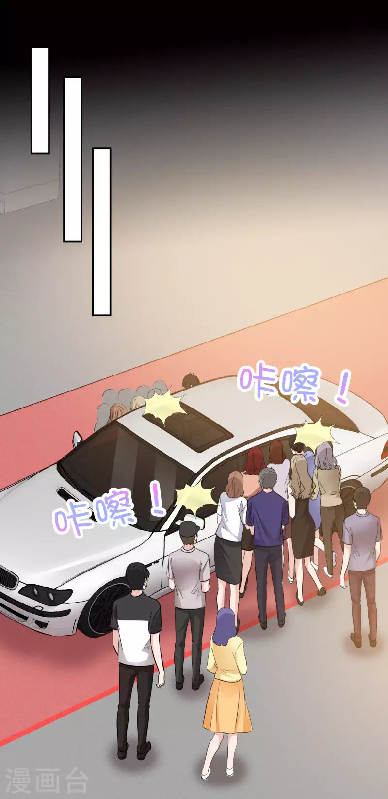 第130-131话 你被开除了 第17页