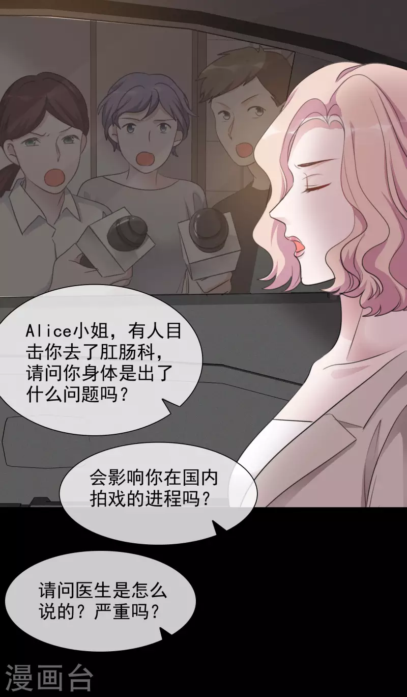 第130-131话 你被开除了 第18页