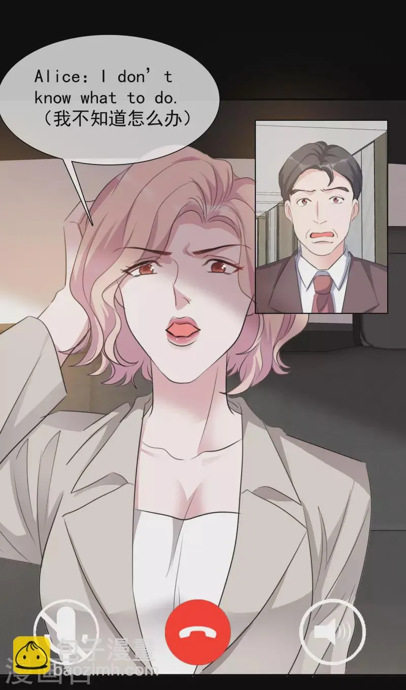 第130-131话 你被开除了 第20页