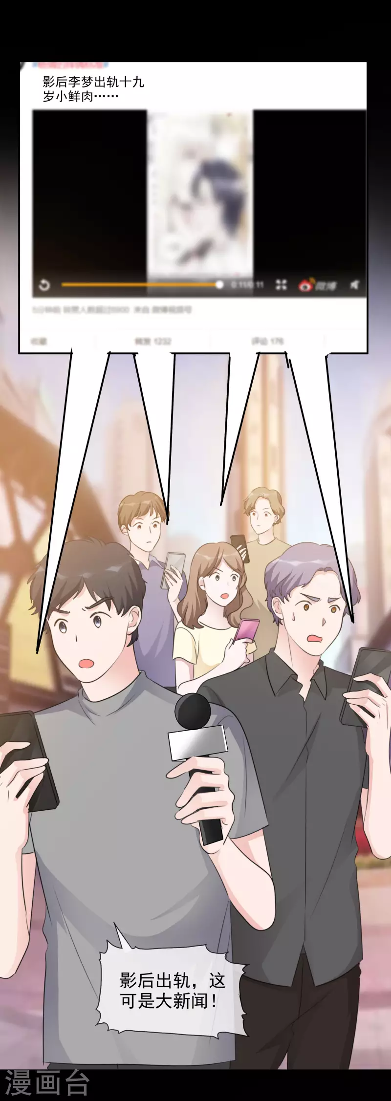 第130-131话 你被开除了 第22页