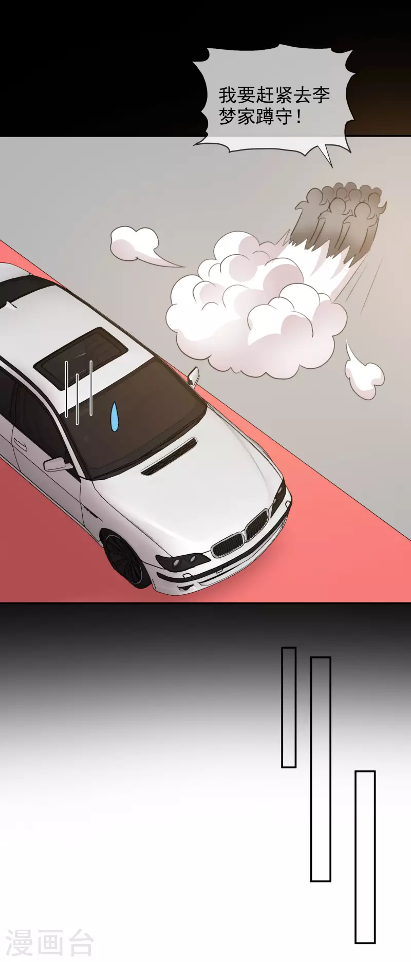 第130-131话 你被开除了 第23页
