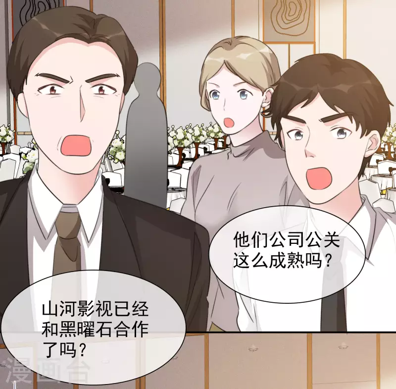 第130-131话 你被开除了 第25页